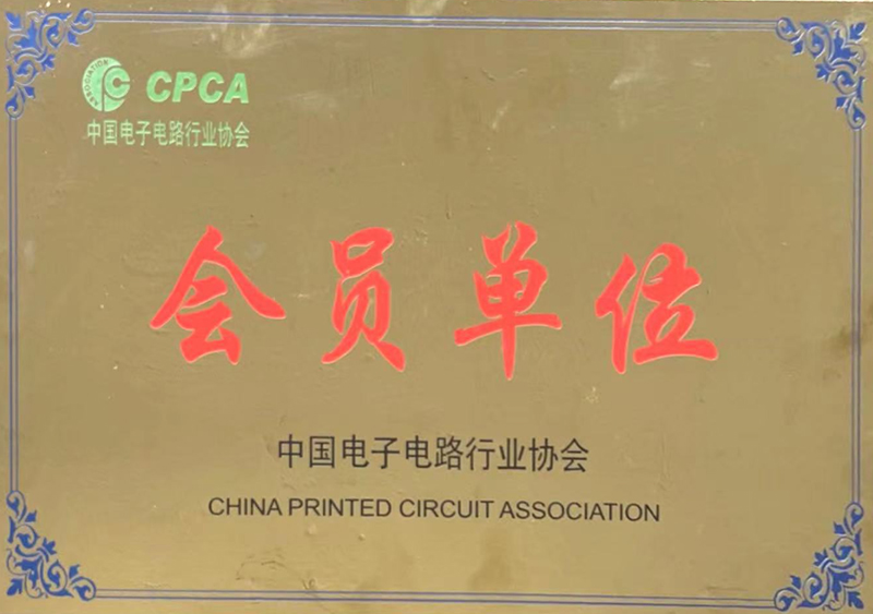 中国电子电路行业协会会员单位